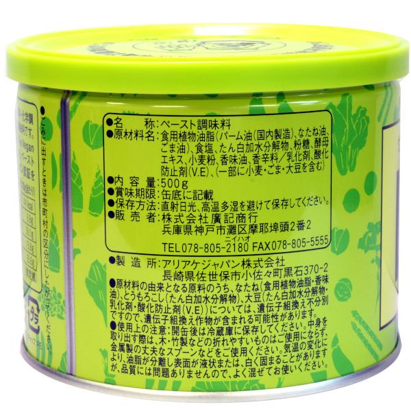 日本中华料理 味霸（ウェイパァー）纯素 全素食万用调料 500g装(保质期2026.03.28）