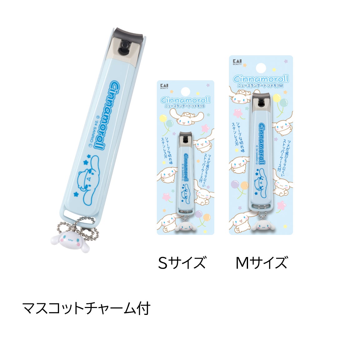Kai Sanrio Cinnamoroll Nail Clipper 贝印 三丽鸥玉桂狗指甲剪 Size S/M