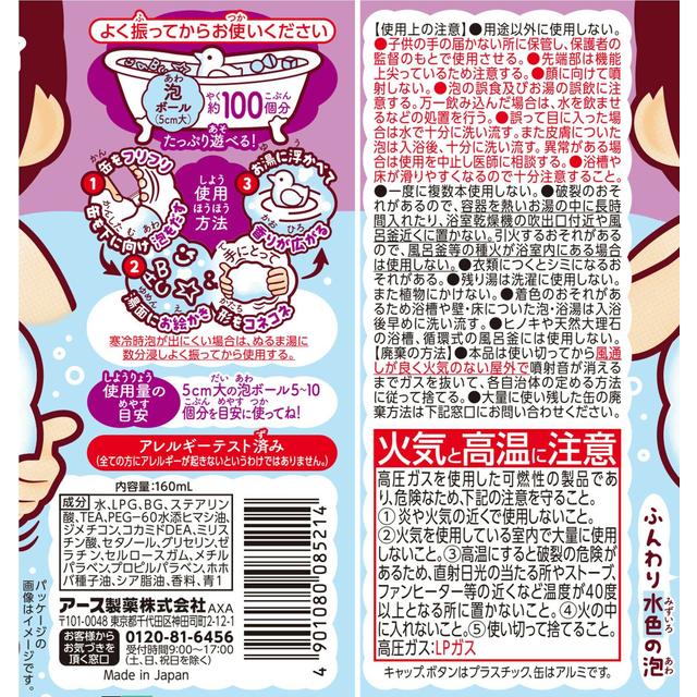 日本ONPO 温泡 儿童乐趣泡泡浴慕斯 葡萄清香 160ml