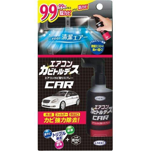 日本UYEKI 汽车空调用强力除臭除菌喷雾80ml 持续效果约1个月