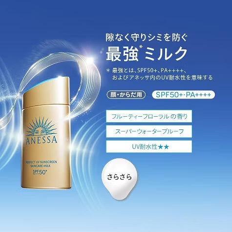 日本 25年限定金色软管脸部专用防晒霜90g送6ml日间乳