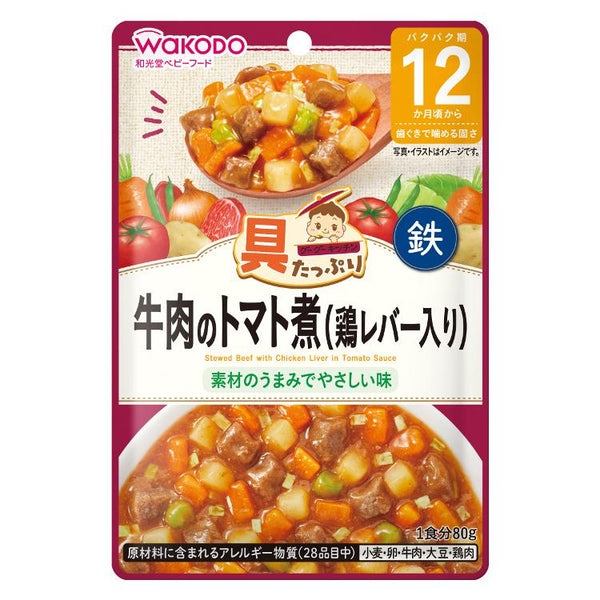 日本和光堂WAKODO 宝宝即食辅食  番茄炖牛肉盖浇 80g  12个月+ （保质期2025.10）