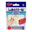 日本KOBAYASHI小林制药 衣物应急去污湿巾 4包入