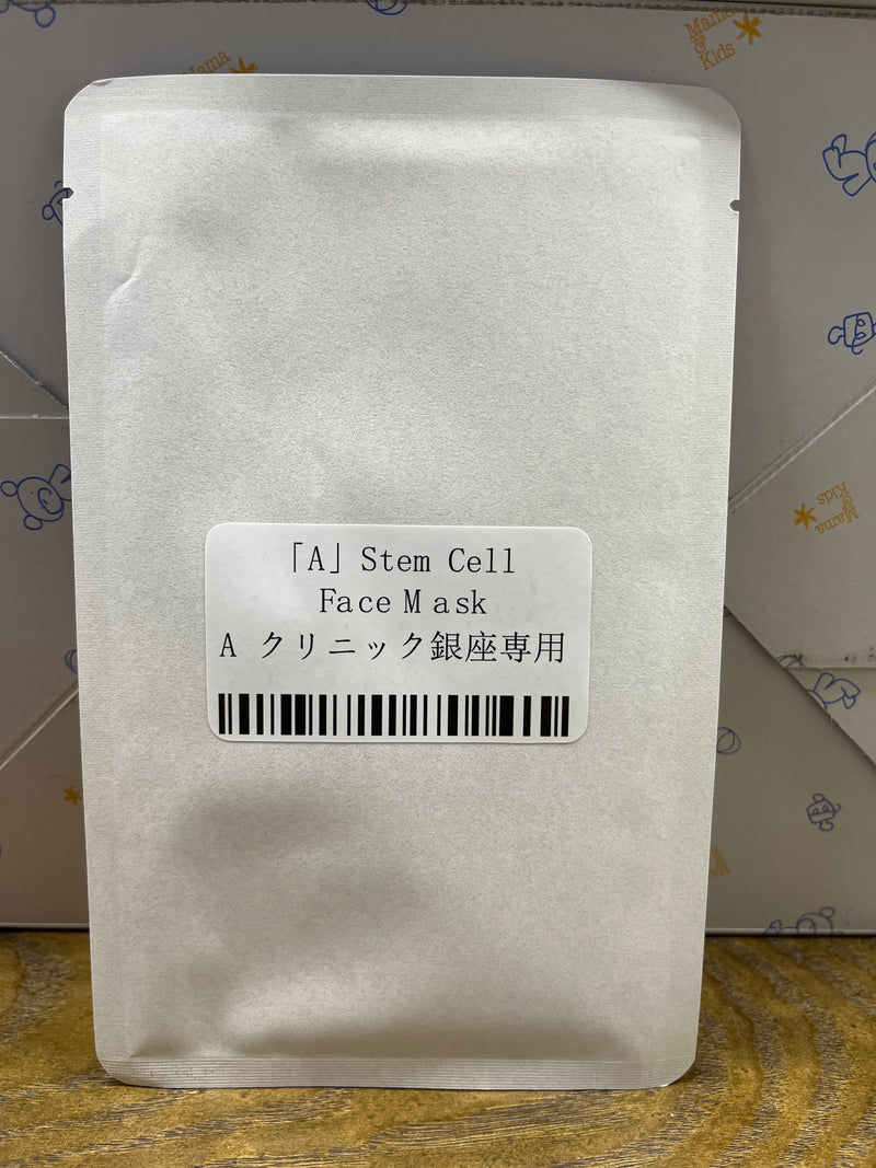 日本银座医院 专用（A）stem cell face mask 美白提亮抗衰紧致面膜 10片