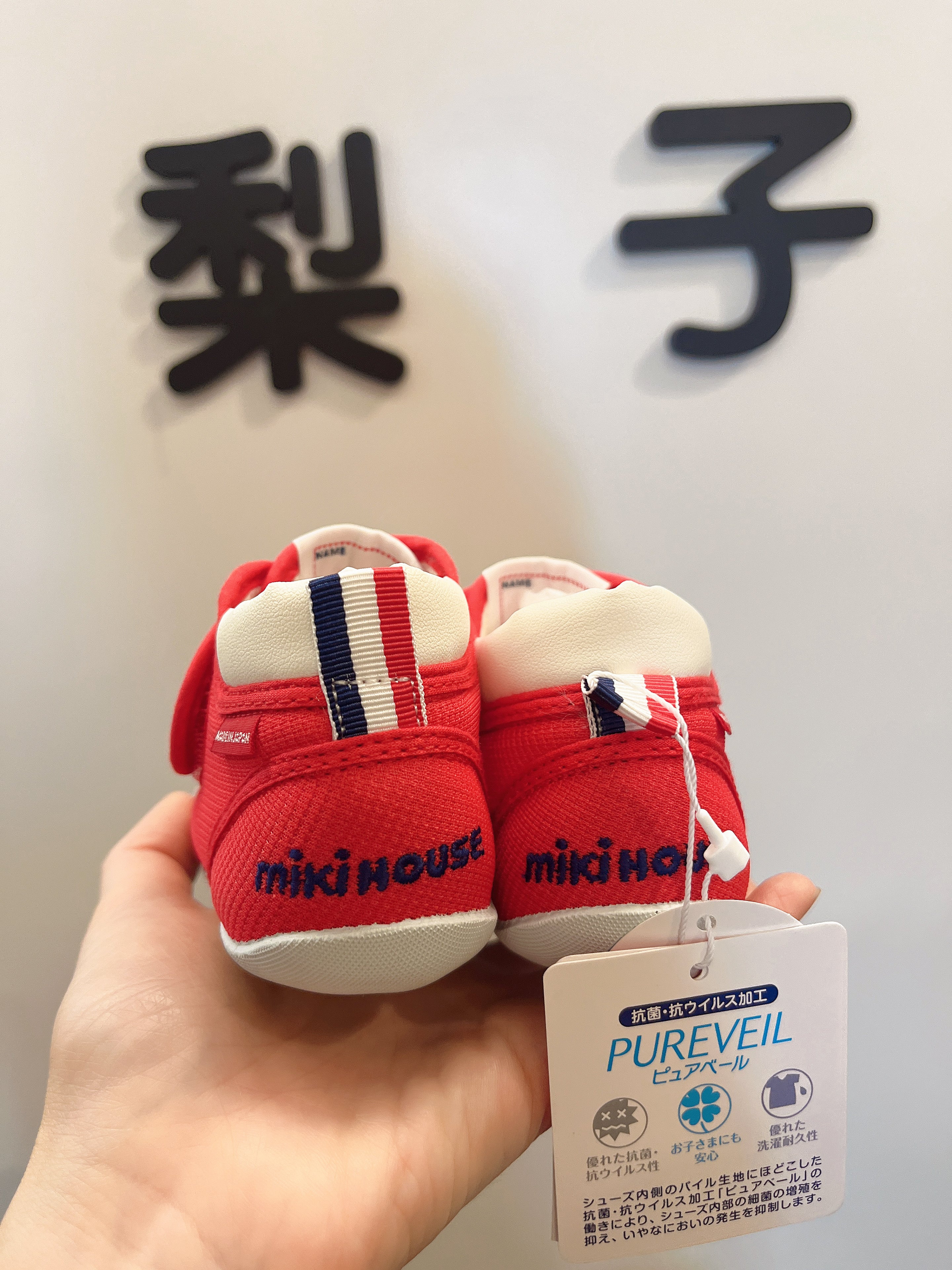 MIKIHOUSE 1段学步鞋 获奖鞋 红色 最新款 抗菌版