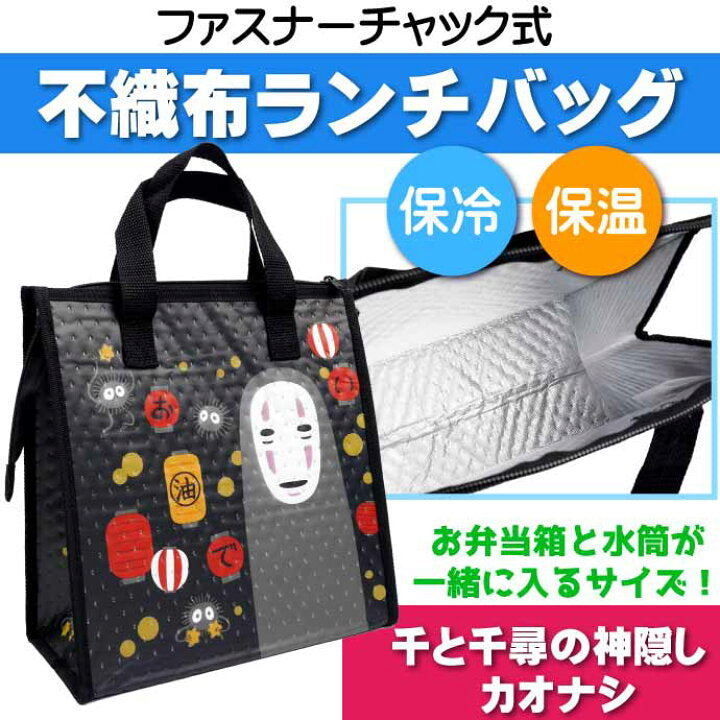 Skater Kaonashi Lunch Tote 千与千寻无脸男手提便当袋
