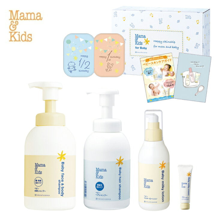 日本 Mama & Kids新生儿白色套盒