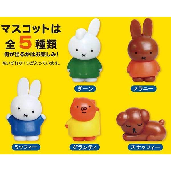 日本 玩具入浴球 泡澡球 溶解后有玩具浮出【MIFFY】米菲兔 牛奶香