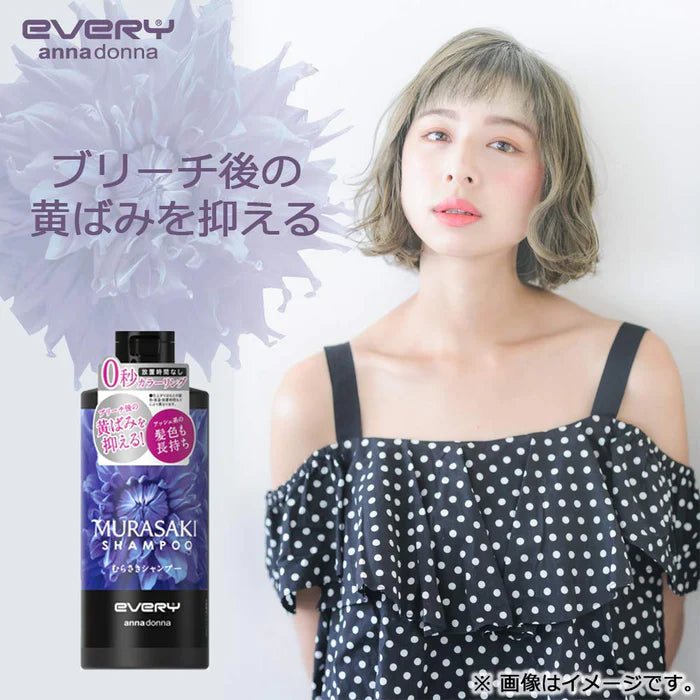 日本annadonna EVERY Murasaki护发防褪色 抗黄固色洗发水 300ml