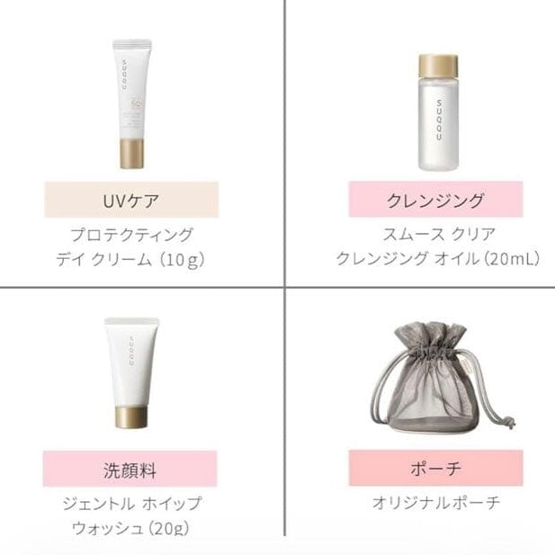 Suqqu Skincare Kit 苏酷 护肤套盒
