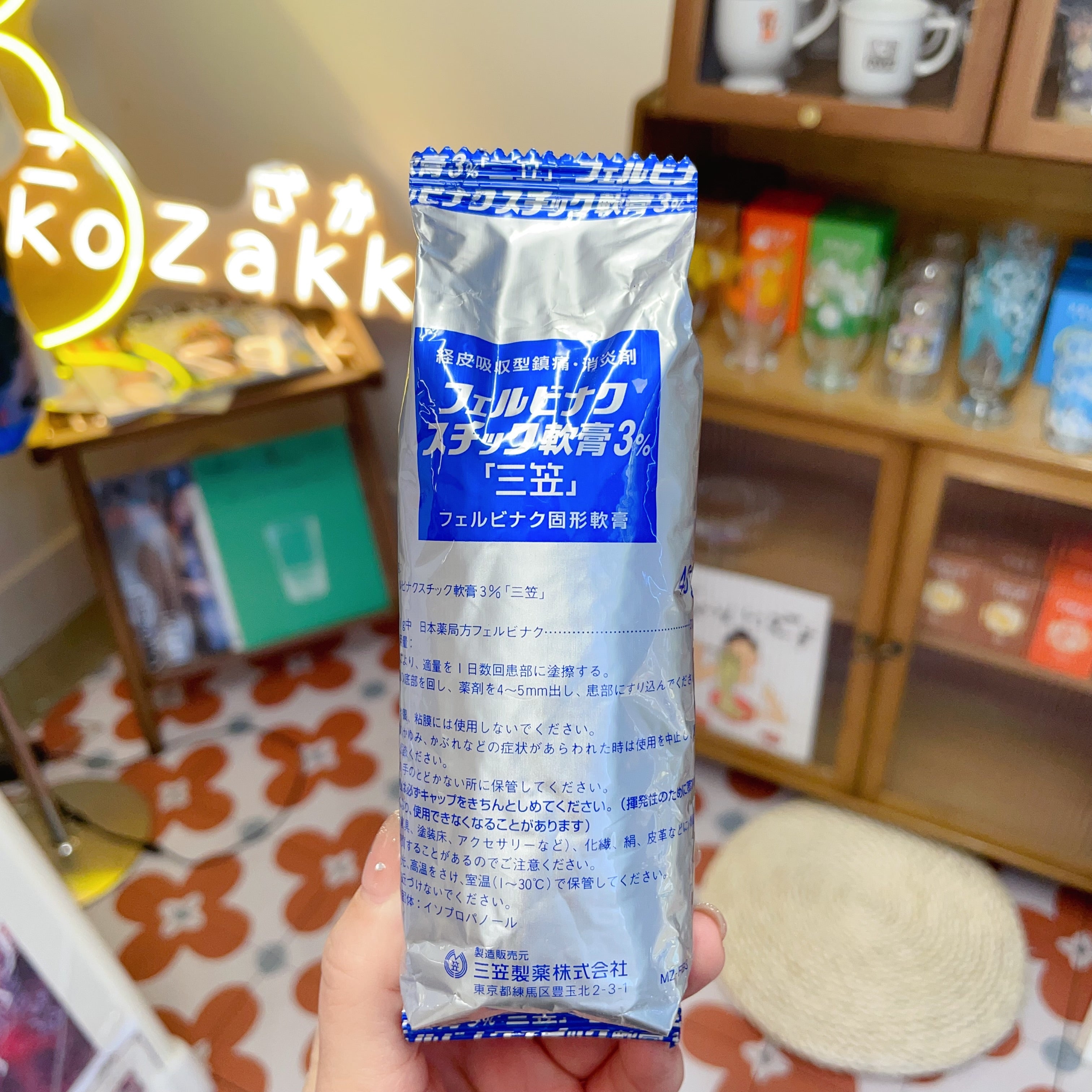 日本三笠消炎阵痛止痛膏40g (保质期2028.01）
