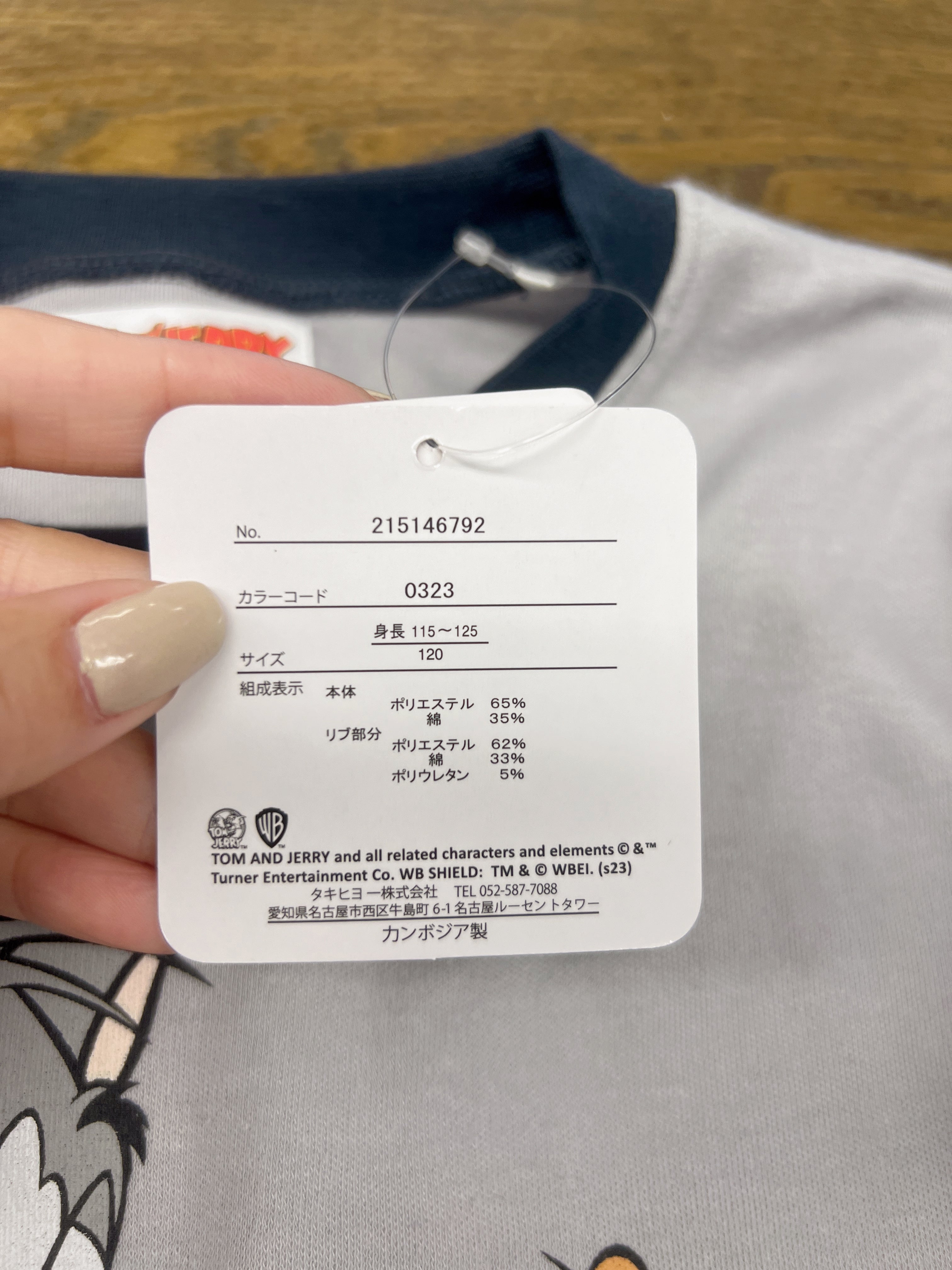日本西松屋宝宝睡衣 家居服 汤姆杰瑞（猫和老鼠）图案 多尺码可选