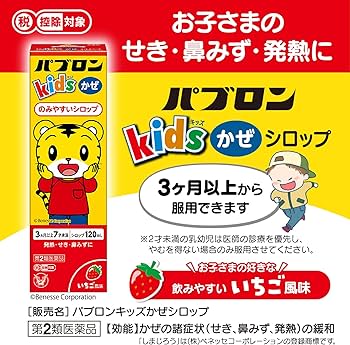 日本TAISHO大正制药 止咳糖浆 咳嗽，流鼻涕，发烧都适用 草莓味 适合年纪：3个月-6岁（保质期到2026年3月）