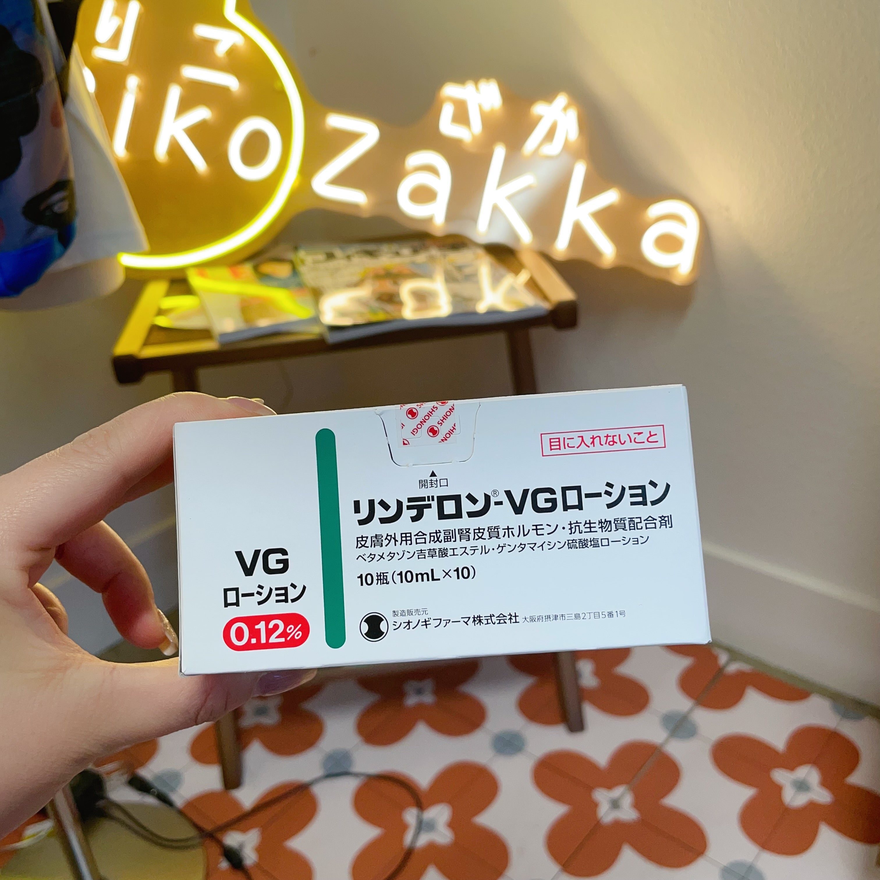 日本VG头皮湿疹水10ml