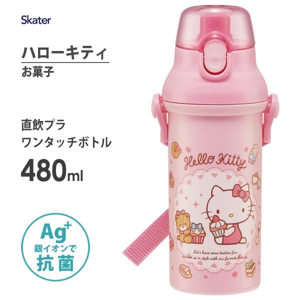 日本 Skater 日本制 粉色 hello Kitty 轻便型 儿童 学生带肩带 抗菌树脂 直饮水瓶 480ml