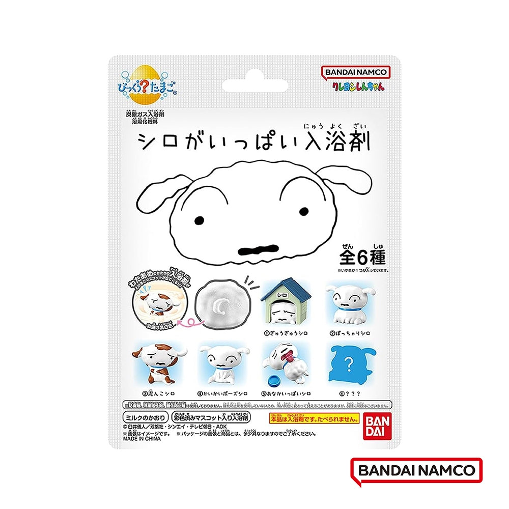 日本BANDAI X 蜡笔小新 玩具入浴球 泡澡球 溶解后有玩具浮出【野原小白系列】牛奶香味