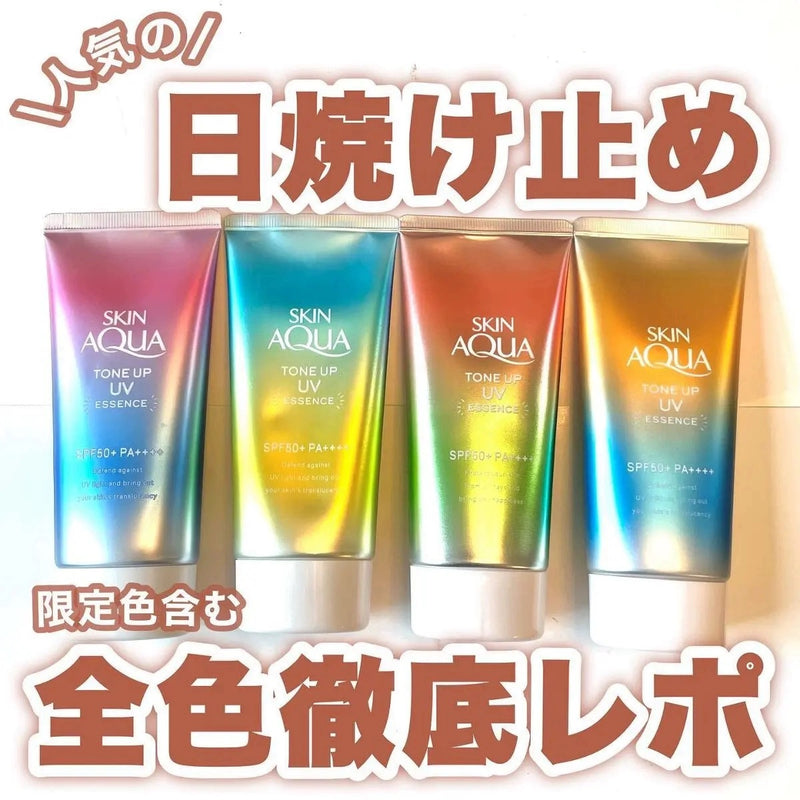 日本乐敦 SKIN AQUA 彩虹防晒霜隔离妆前乳 保湿防水清爽正肤色 多色选 spf50+ pa++++