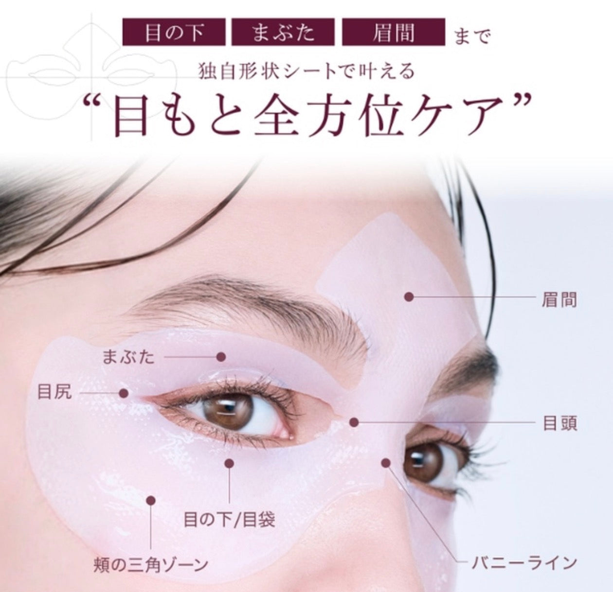 AXXZIA AGE THEORY Radiance Eye Sheet 日本 AXXZIA 晓姿 AGTHEORY 焕亮紧致眼膜 7pcs