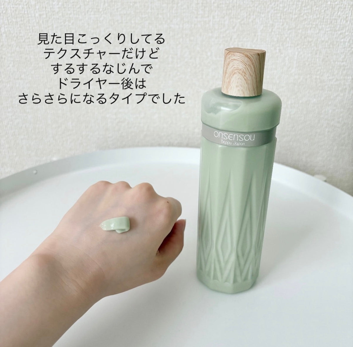 ONSENSOU Hot Spring Algae Scalp Care Hair Conditioner 温泉藻护发素 300ml