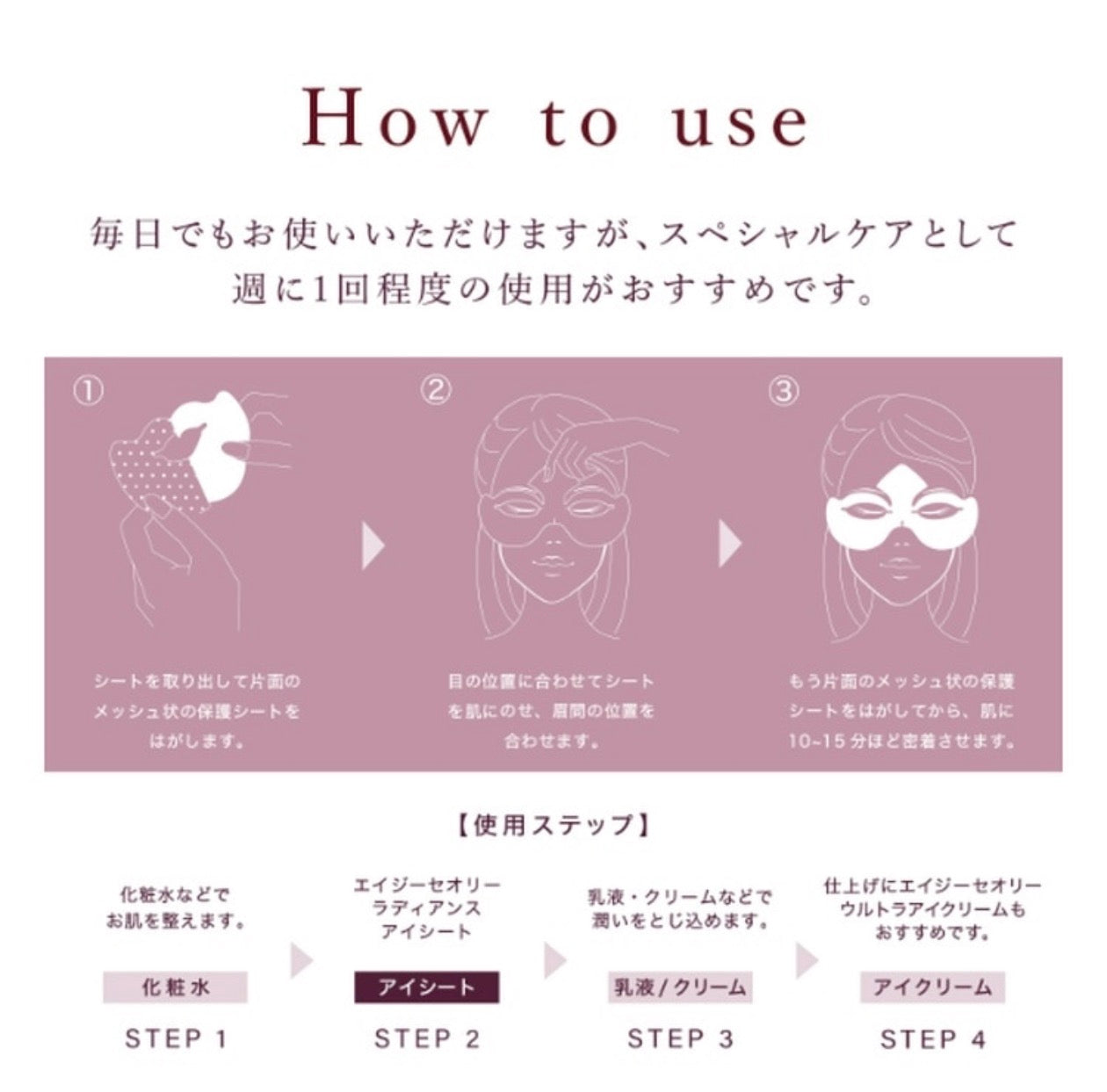 AXXZIA AGE THEORY Radiance Eye Sheet 日本 AXXZIA 晓姿 AGTHEORY 焕亮紧致眼膜 7pcs