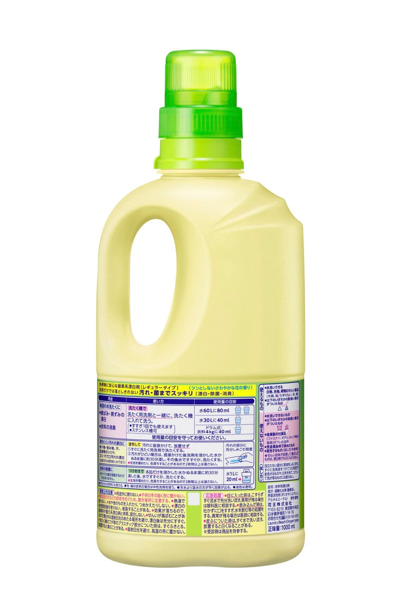Kao Cloth Bleach Color & Printed 花王 衣物用漂白剂 彩色和印花衣物适用 1000ml