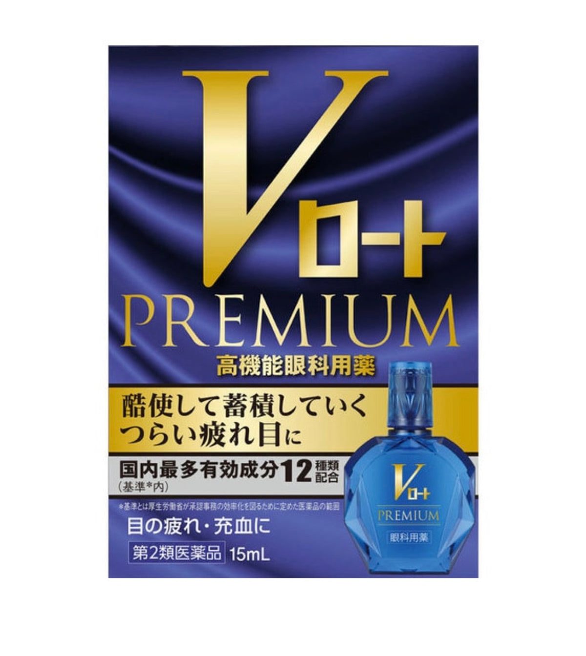 ⭐️V ROHTO PREMIUM Eye Drops 乐敦 V 顶级蓝钻眼药水 15ml （exp：04/29）