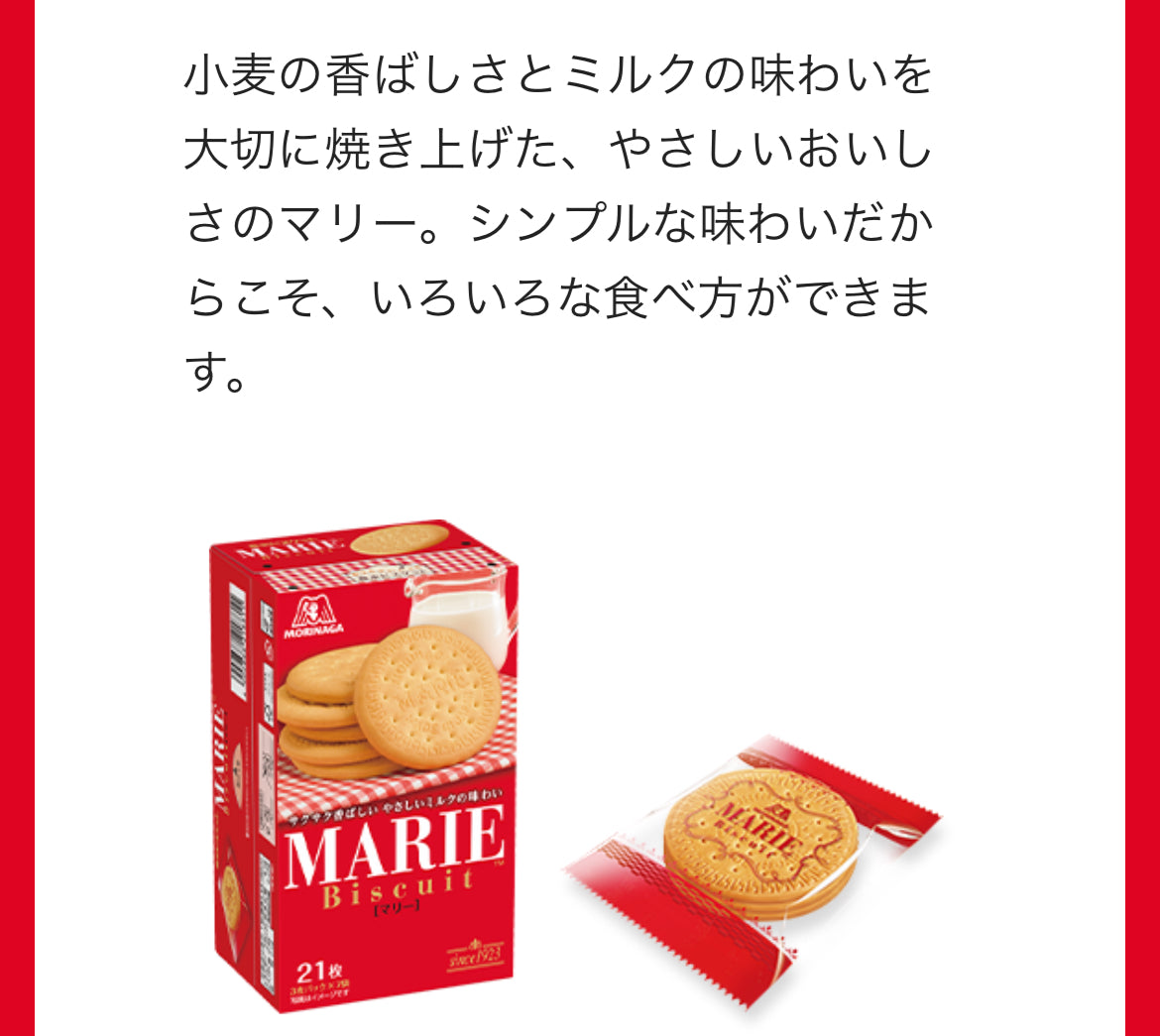 MORINAGA 森永 月光鸡蛋小麦曲奇饼干 3枚x7袋入 （赏味期限：04/2026y）