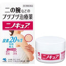 日本KOBAYASHI小林制药 手臂鸡皮角质软化毛囊药膏 30g（保质期：08/28y）