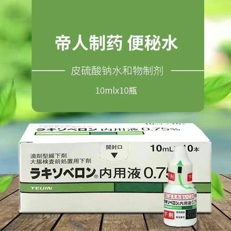 日本帝人制药口服便秘水（2027.11）