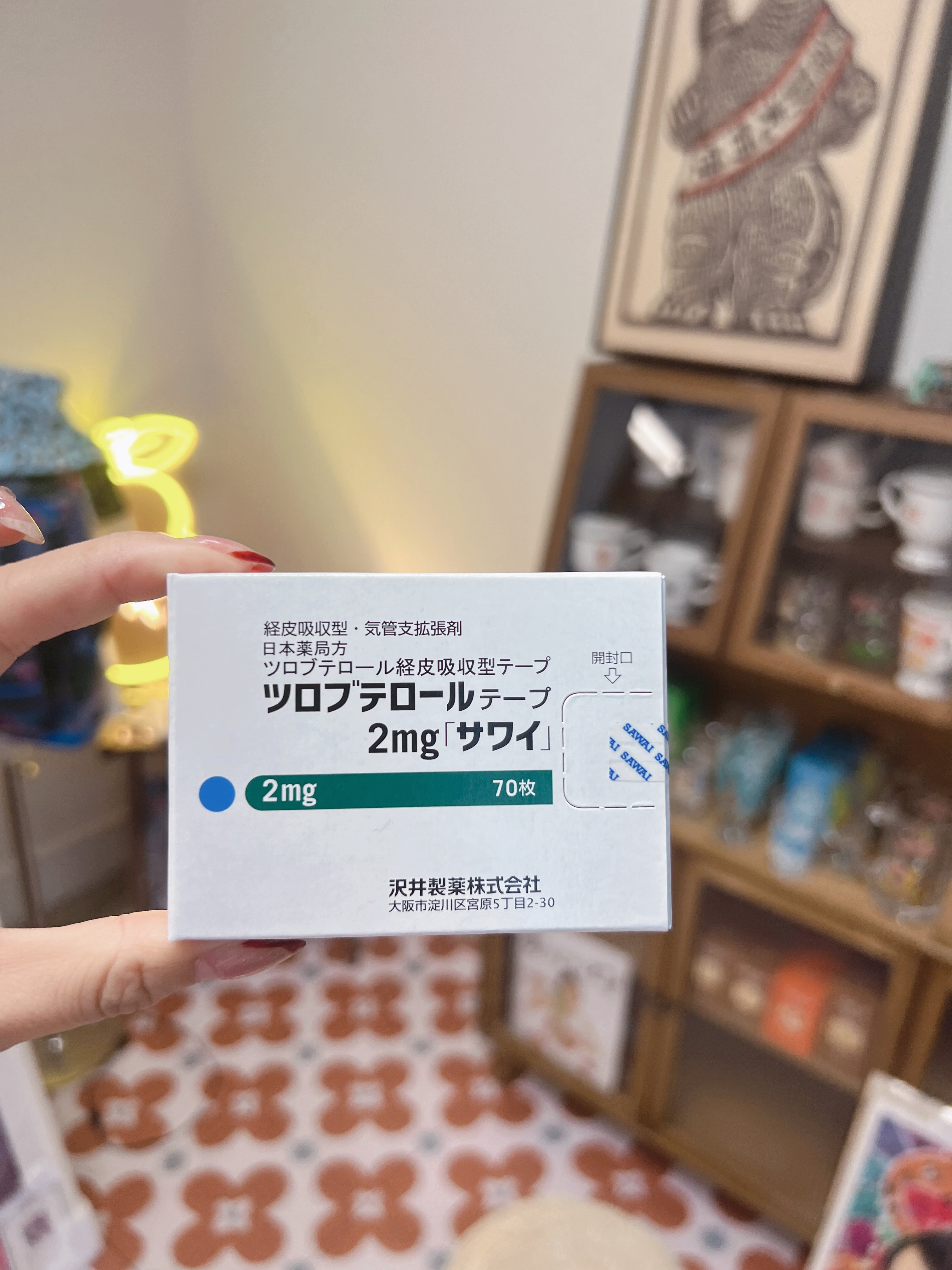 沢井製薬止咳贴/哮喘贴2mg (适合年纪9岁以上~成人)