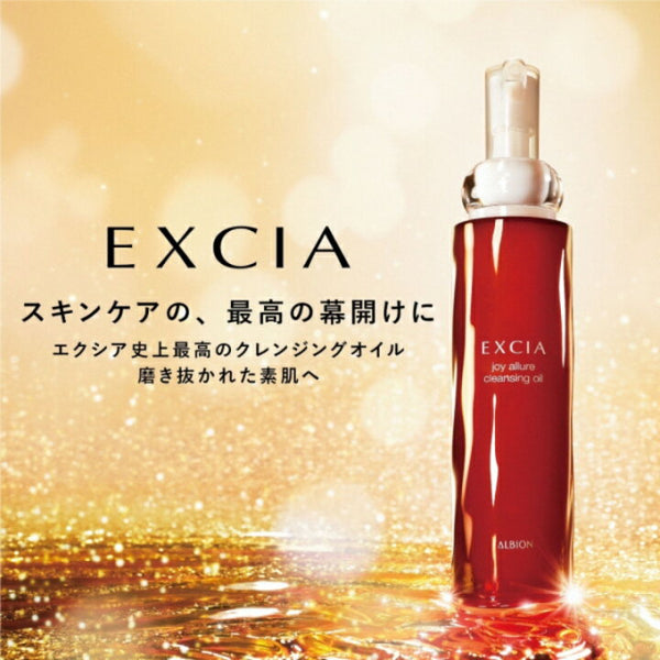 Albion Excia Joy Allure Cleansing Oil 日本澳尔滨雅思卸妆油180ml