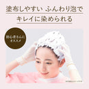 日本Hoyu Beautylabo 自然护色泡沫染发剂 薰衣草紫色 显嫩显白 一盒两剂共120ml