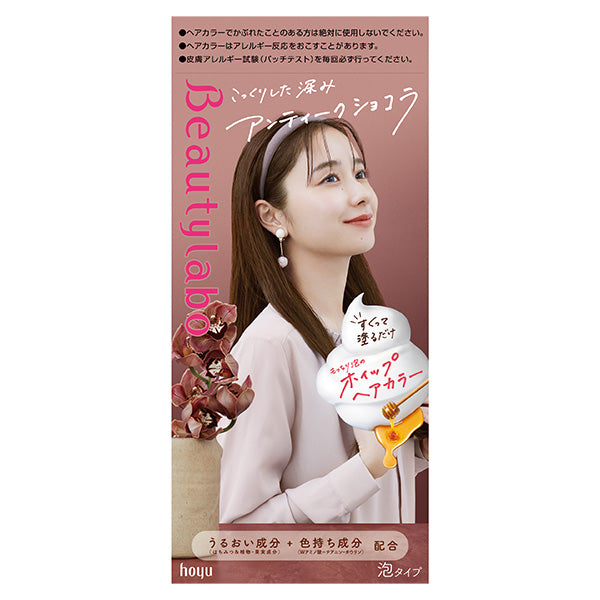 日本Hoyu Beautylabo 自然护色泡沫染发剂 复古巧克力色 一盒两剂共120ml