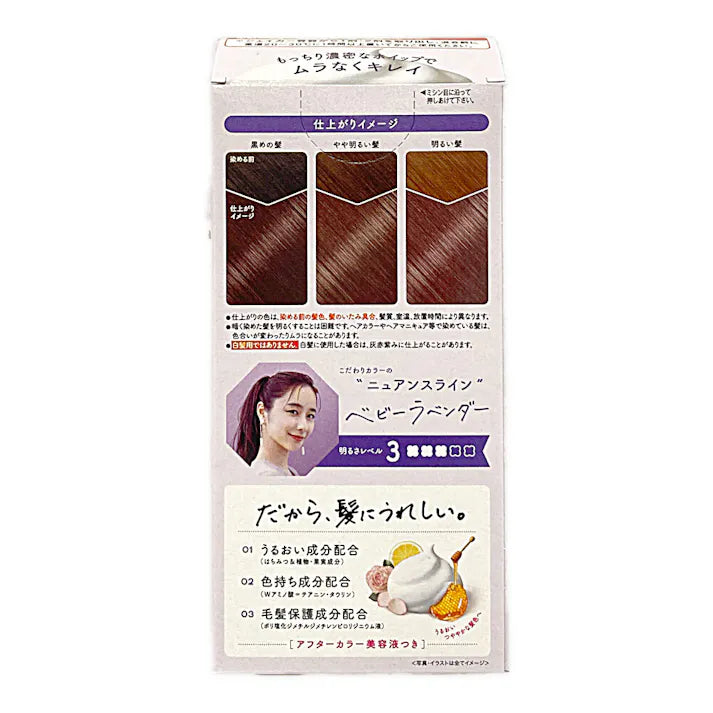 日本Hoyu Beautylabo 自然护色泡沫染发剂 薰衣草紫色 显嫩显白 一盒两剂共120ml