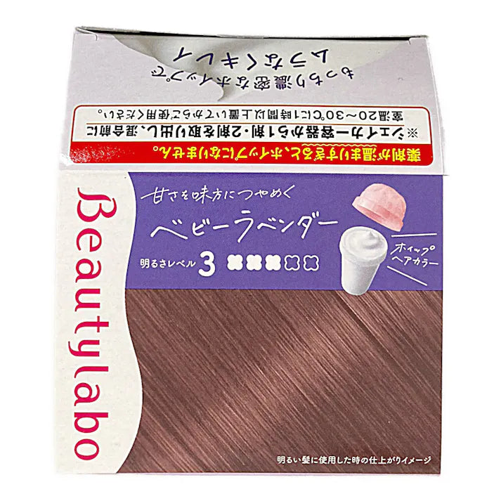 日本Hoyu Beautylabo 自然护色泡沫染发剂 薰衣草紫色 显嫩显白 一盒两剂共120ml
