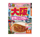 Rurubu x HACHI 合作系列 大阪甜辣牛肉咖喱酱包 180g 中辣 （赏味期限：01/26/2028）