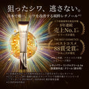 Elixir Retinol Power Wrinkle Smoothing Cream 日本 怡丽丝尔Elixir  视黄醇抗皱精华 15g