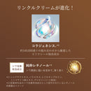 Elixir Retinol Power Wrinkle Smoothing Cream 日本 怡丽丝尔Elixir  视黄醇抗皱精华 15g