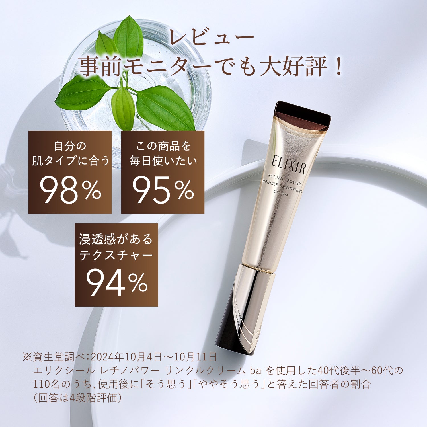Elixir Retinol Power Wrinkle Smoothing Cream 日本 怡丽丝尔Elixir  视黄醇抗皱精华 15g