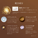 Elixir Retinol Power Wrinkle Smoothing Cream 日本 怡丽丝尔Elixir  视黄醇抗皱精华 15g