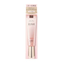 Elixir Tone Up Pink Correction Sunscreen 日本 怡丽丝尔 粉色提亮隔离防晒乳 SPF50+ PA++++ 35ml
