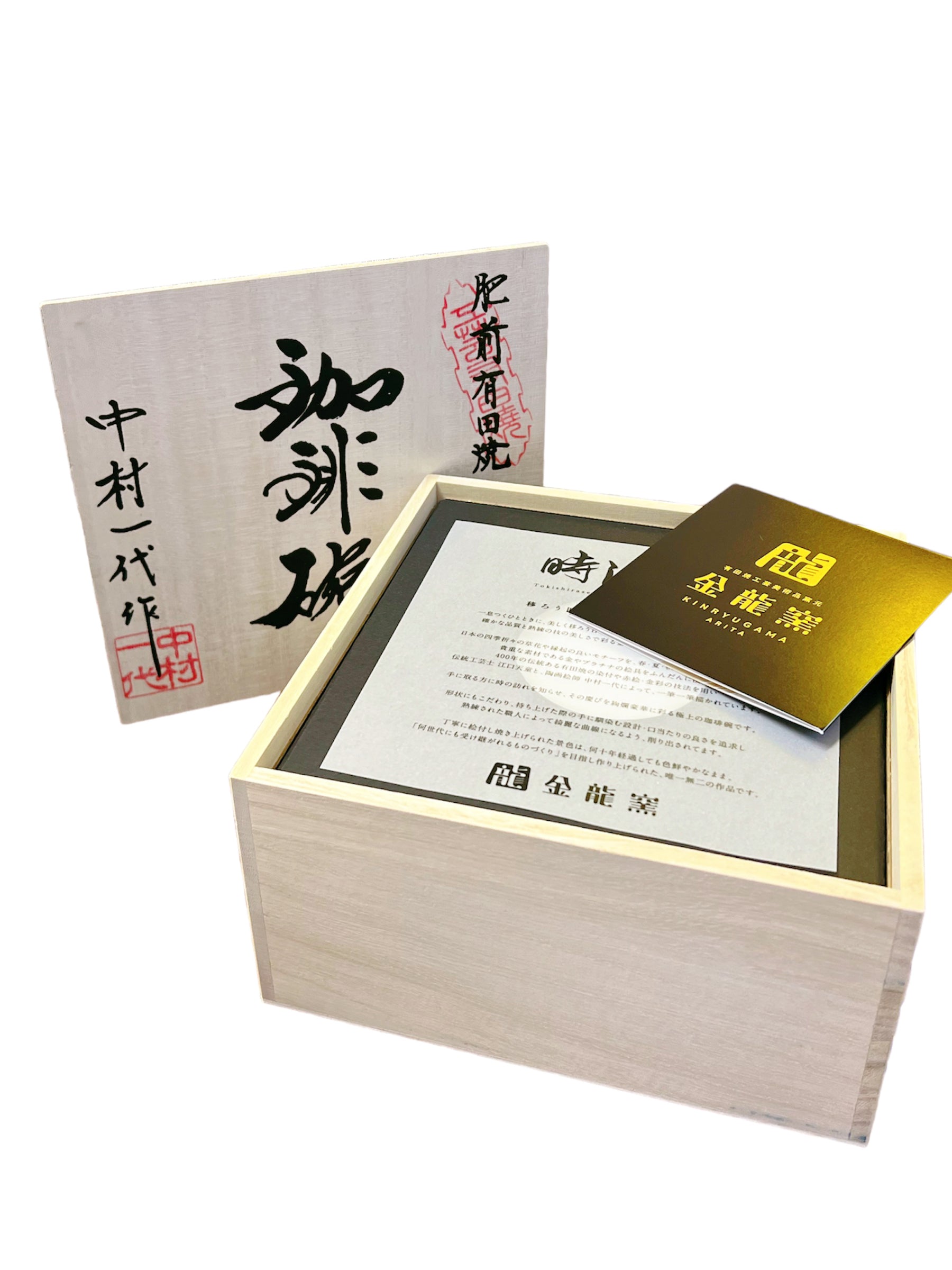 日本有田烧 江口天童作手绘 金彩凤凰 咖啡杯 红茶杯 礼盒装