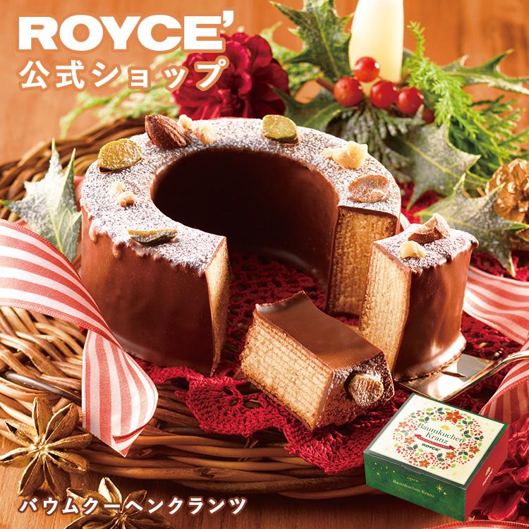 日本 Royce 圣诞限定杏仁千层蛋糕 1个装（赏味期限12/07/25y）