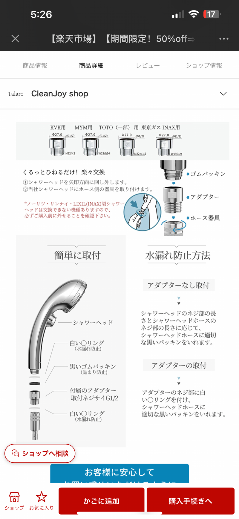 日本Talaro 五段模式超细水泡 美肌 花洒头 淋浴头