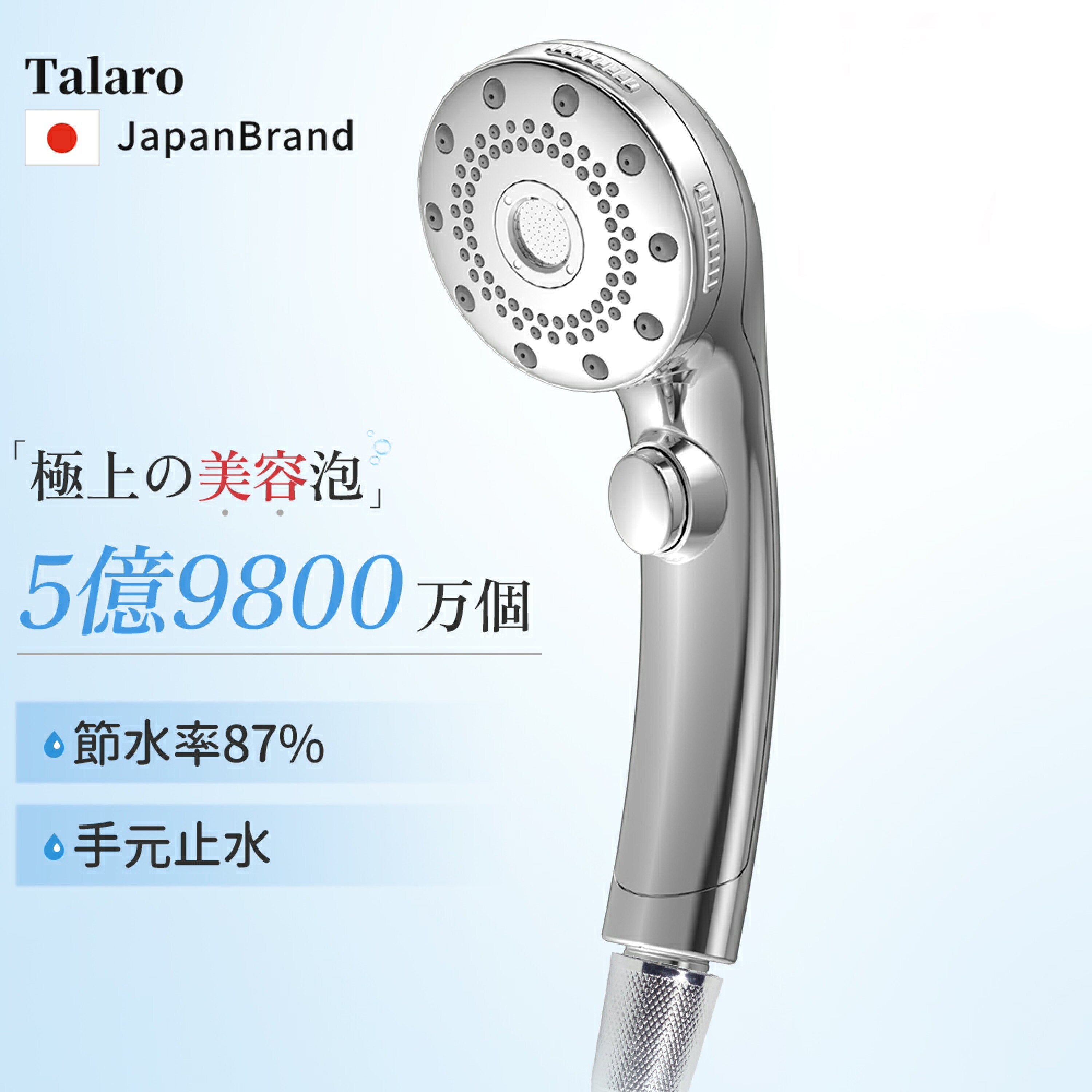 日本Talaro 五段模式超细水泡 美肌 花洒头 淋浴头