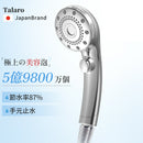 日本Talaro 五段模式超细水泡 美肌 花洒头 淋浴头