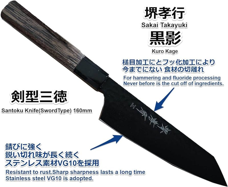 日本堺孝行 VG-10 黑影 剣型三德刀 16cm