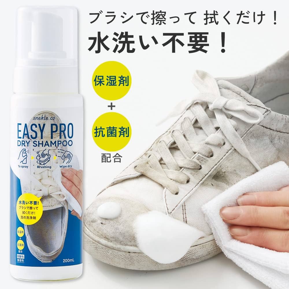 Cogit Easy PRO Dry Shampoo 日本COGIT 免水洗鞋子泡沫清洁剂 200ml
