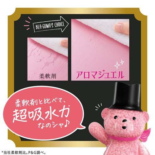 P&G Lenor Aroma Jewel White Musk Scent 日本宝洁 Lenor 衣物柔顺香水留香珠 白麝香香型 420mL