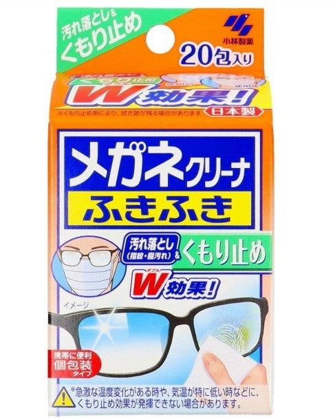 日本KOBAYASHI小林制药 眼镜清洁湿巾 20片 防雾增强型
